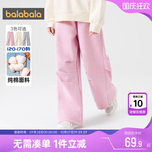 巴拉巴拉女童裤子中大童长裤儿童春秋季新款童装宝宝运动卫裤潮孩