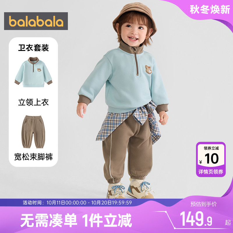 巴拉巴拉儿童运动套装男童女童加绒衣服冬装2025新款童装宝宝卫衣