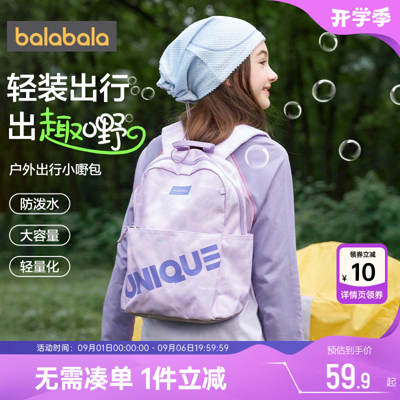 巴拉巴拉儿童书包男童女童双肩包图片