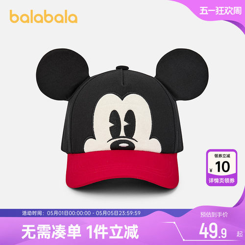 巴拉巴拉宝宝帽子儿童可爱鸭舌帽