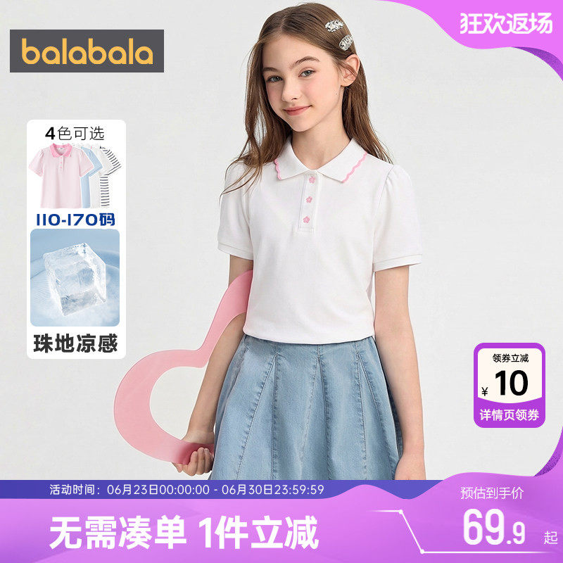 巴拉巴拉女童短袖t恤中大童polo衫夏装2026新款童装儿童白色上衣t - 实物图