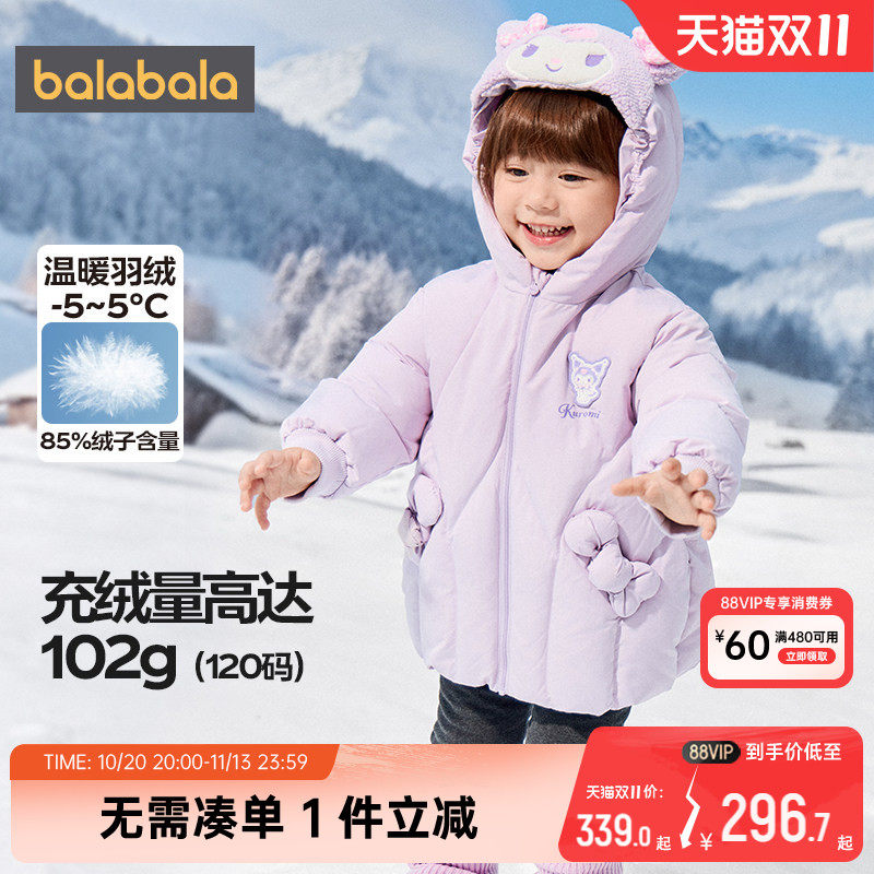 【商场同款】巴拉巴拉女童羽绒服宝宝秋冬季童装儿童韩版洋气外套