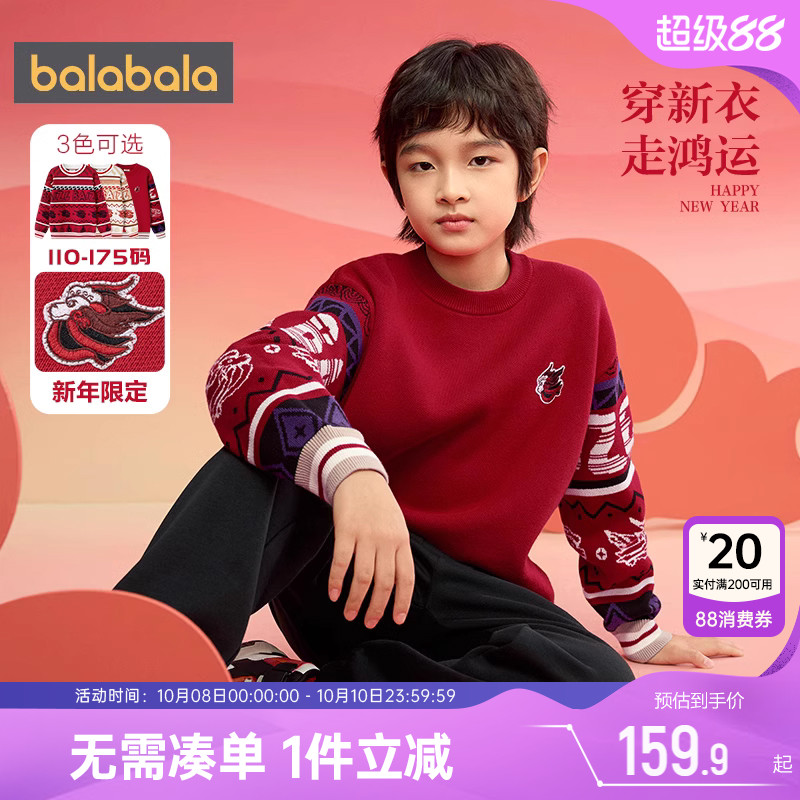 巴拉巴拉男童针织衫中大童红色打底衫春秋新款童装儿童宝宝毛衣厚