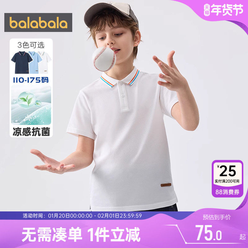 巴拉巴拉男童短袖t恤中大童宝宝polo衫夏装新款童装儿童白色上衣,童装/婴儿装/亲子装,T恤,淘宝优惠券,粉丝福利购,淘宝优惠卷