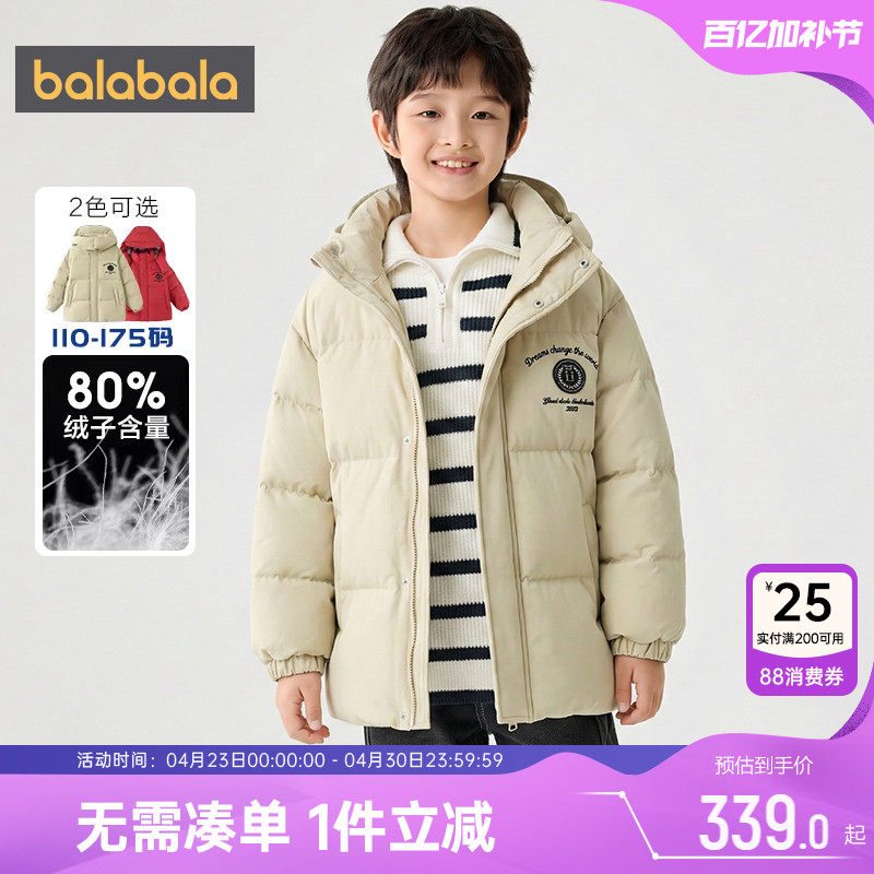 巴拉巴拉男童羽绒服中大童宝宝红色秋冬款童装儿童洋气中长外套潮