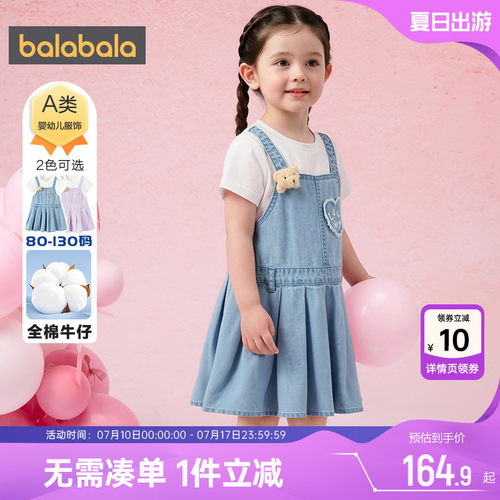 巴拉巴拉女童牛仔裙宝宝连衣裙夏