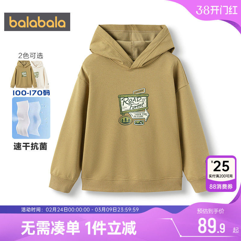 巴拉巴拉儿童卫衣男童女童运动上衣春秋款童装宝宝速干连帽打底衫