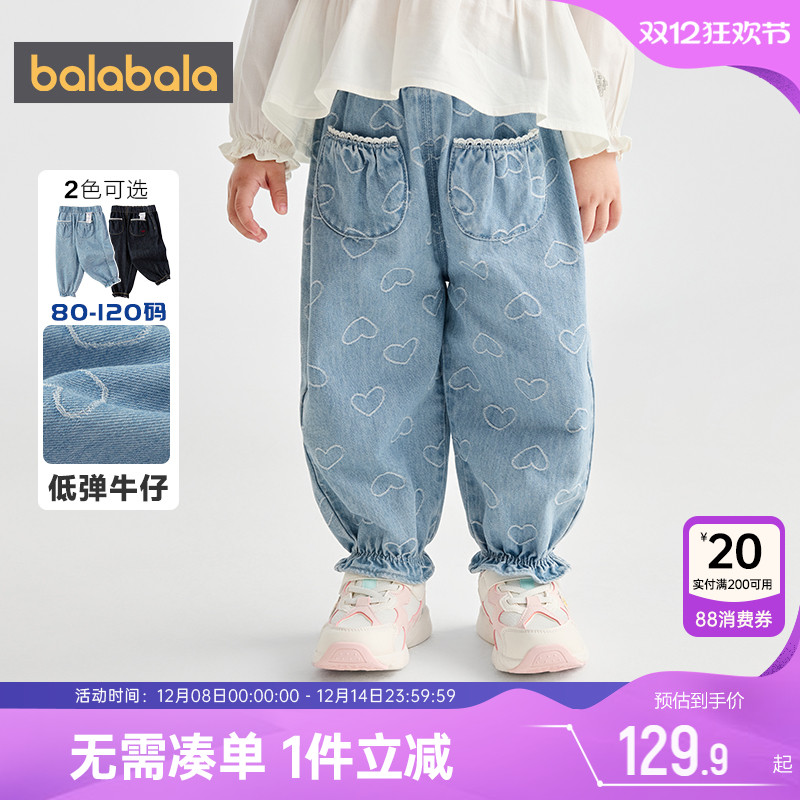 巴拉巴拉女童牛仔裤宝宝裤子春秋