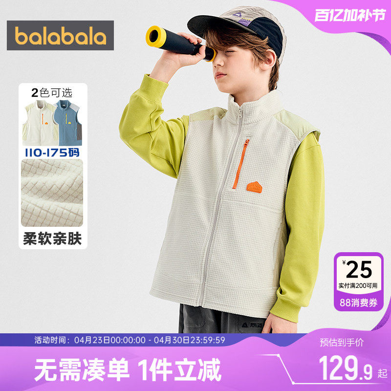 商场同款巴拉巴拉男童马甲中大童背心春秋款童装儿童户外坎肩外穿
