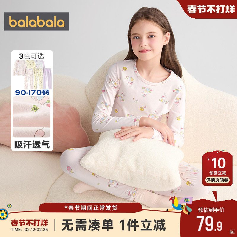 巴拉巴拉女童内衣套装中大童宝宝保暖睡衣春秋款儿童秋衣秋裤a类
