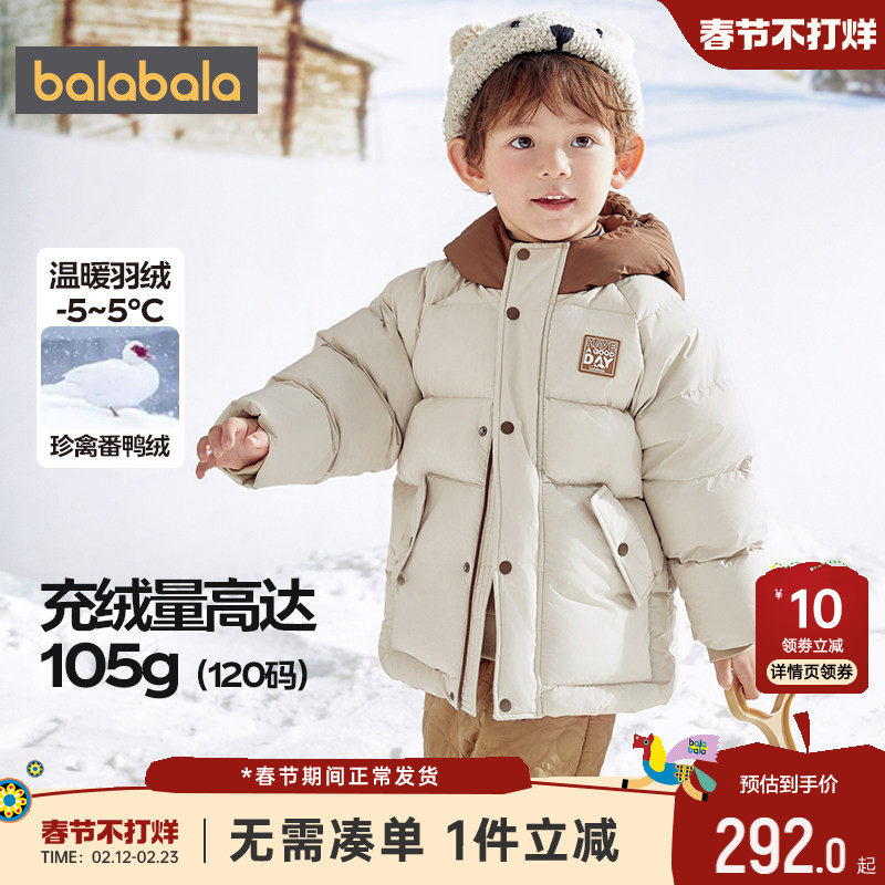 巴拉巴拉男童羽绒服小童宝宝中长款外套冬装新款童装儿童韩版加厚