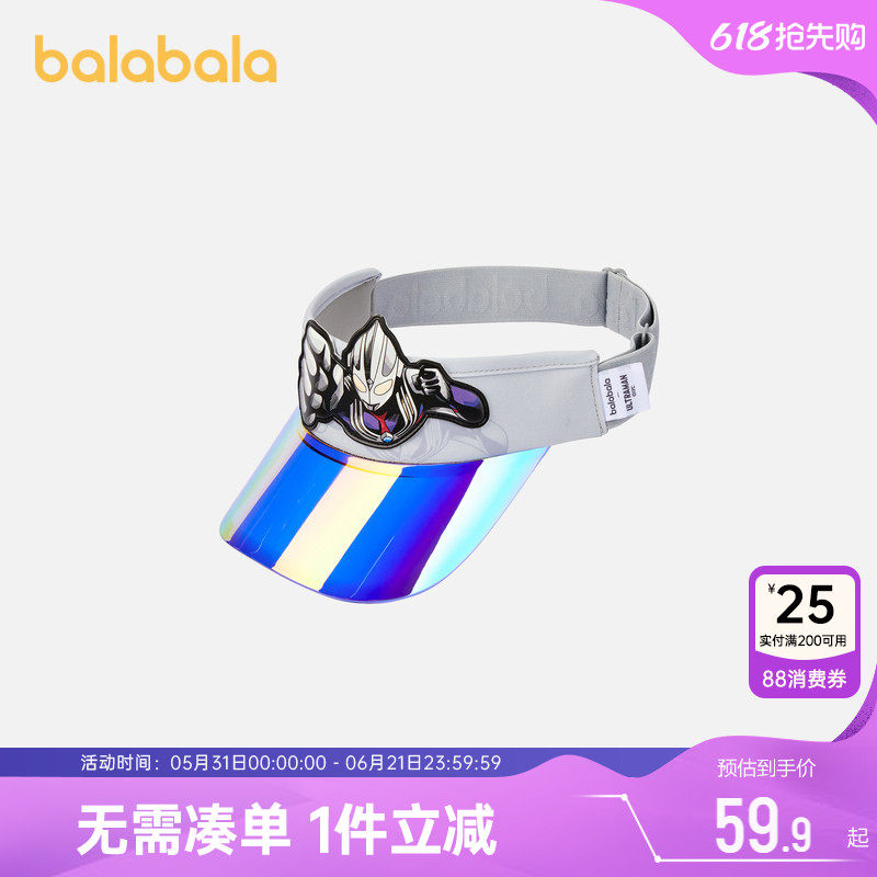 【奥特曼IP】巴拉巴拉儿童帽子男童太阳帽遮阳防晒帽夏季新款空顶