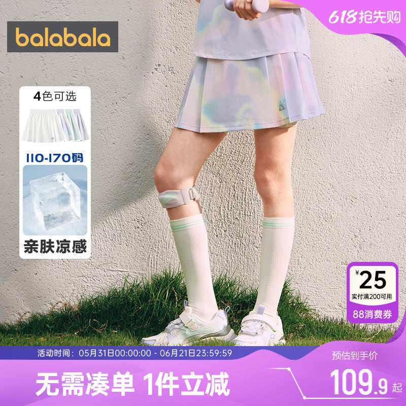 巴拉巴拉女童半身裙中大童短裙夏装2026新款童装儿童裙子运动裙裤