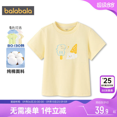巴拉巴拉儿童短袖t恤纯棉打底衫