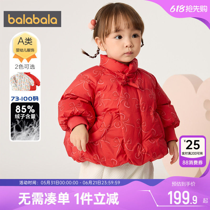 巴拉巴拉女童羽绒服反季冬装新款童装宝宝加厚红色外套儿童短款小