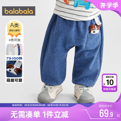 巴拉巴拉宝宝裤子男童女童大pp裤