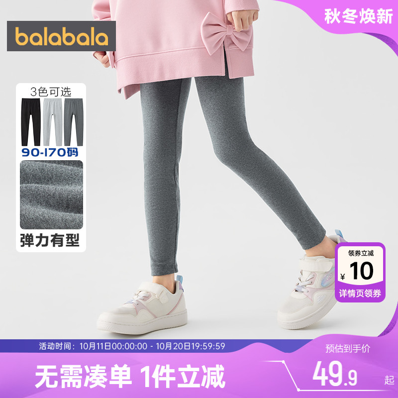 巴拉巴拉女童打底裤大童宝宝裤子春秋季新款童装儿童弹力黑色长裤