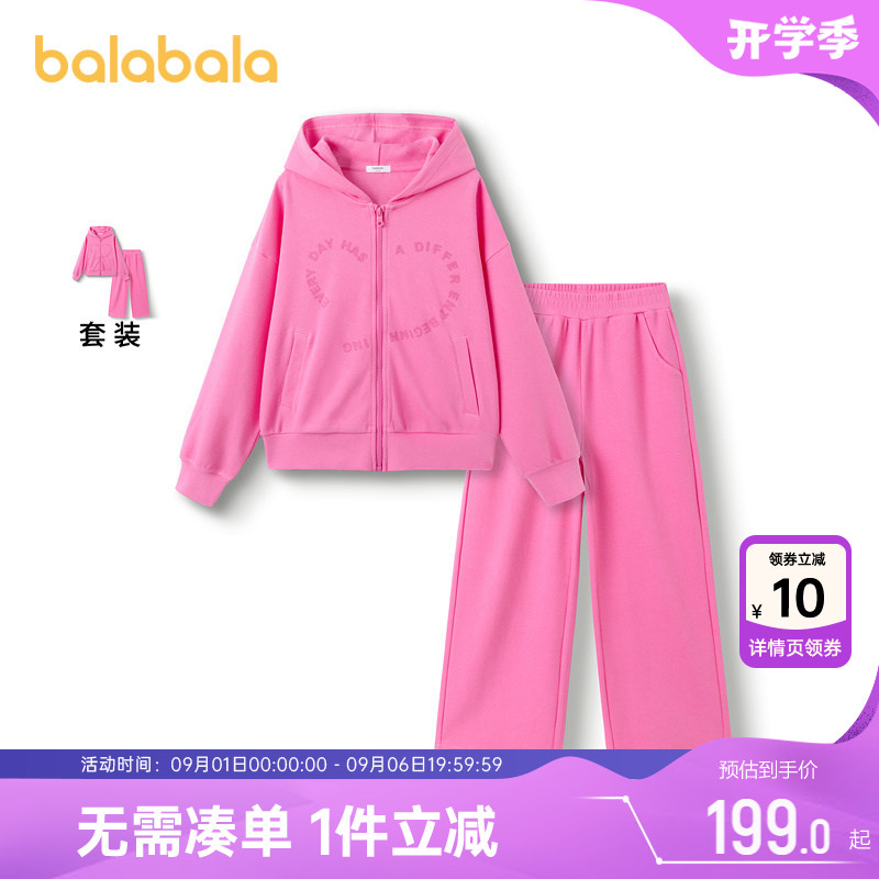 巴拉巴拉女童运动套装中大童外套裤子两件套春秋新款童装儿童衣服