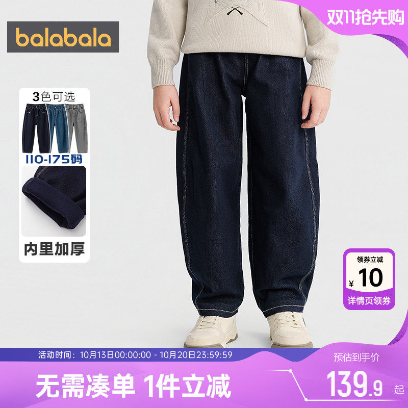 【商场同款】巴拉巴拉男童牛仔裤中大童加厚裤子秋冬童装儿童潮孩