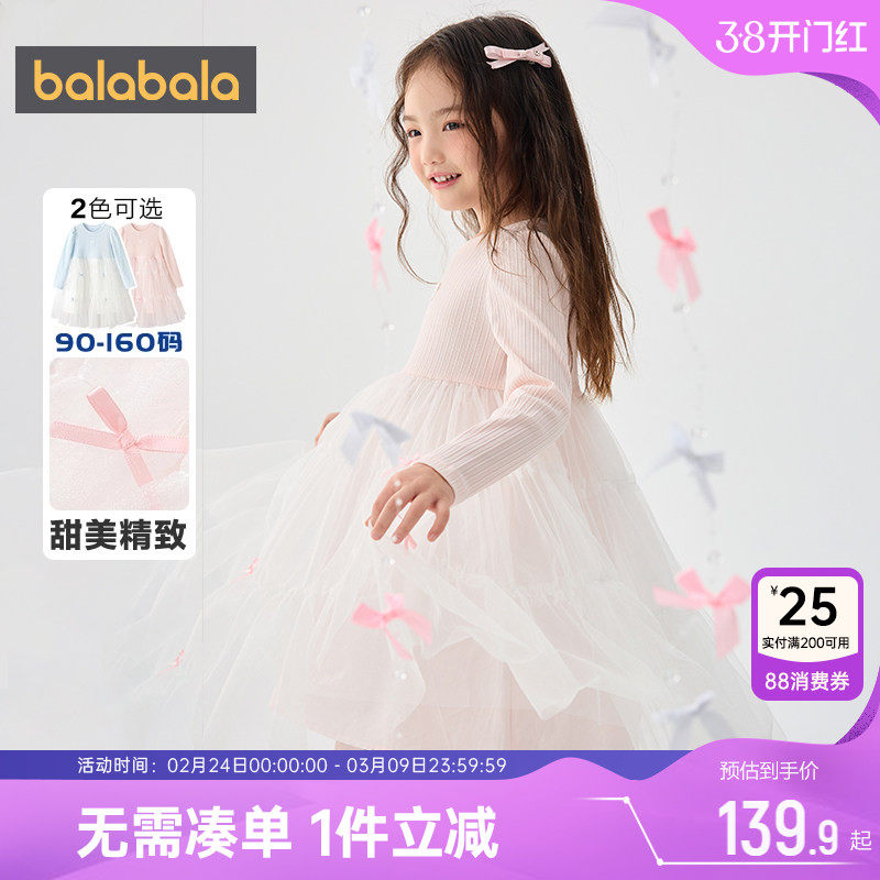 巴拉巴拉女童连衣裙中大童公主裙春装2026新款童装儿童裙子网纱裙