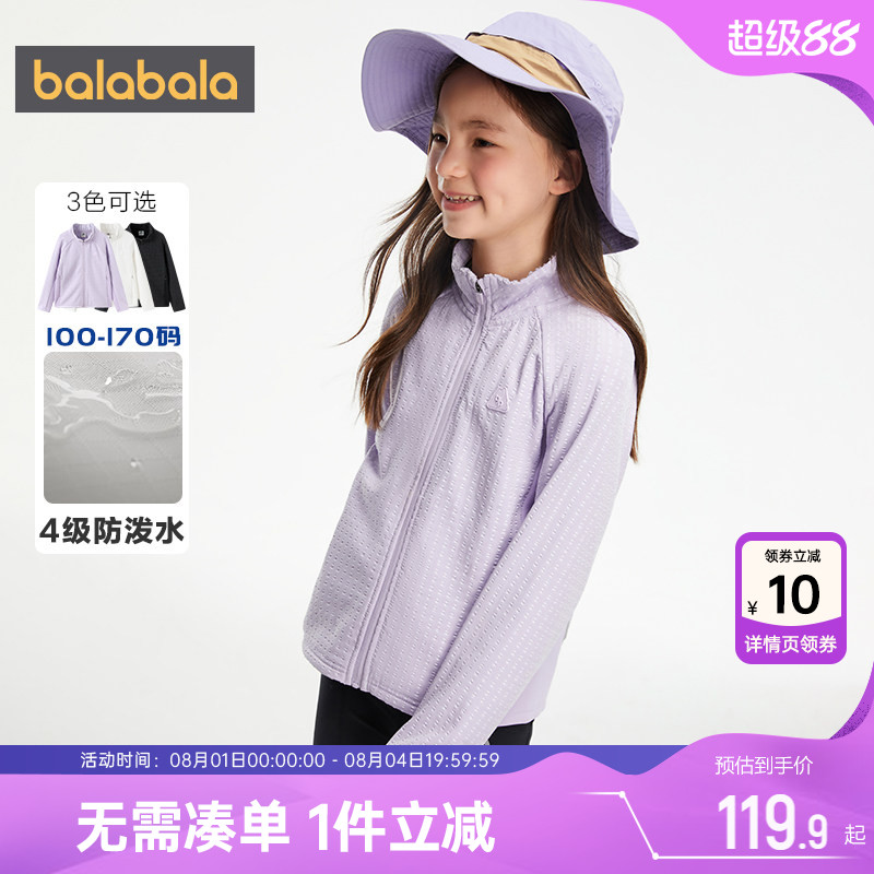 巴拉巴拉儿童外套男童女童运动上衣春秋款童装宝宝户外抓绒衣服潮