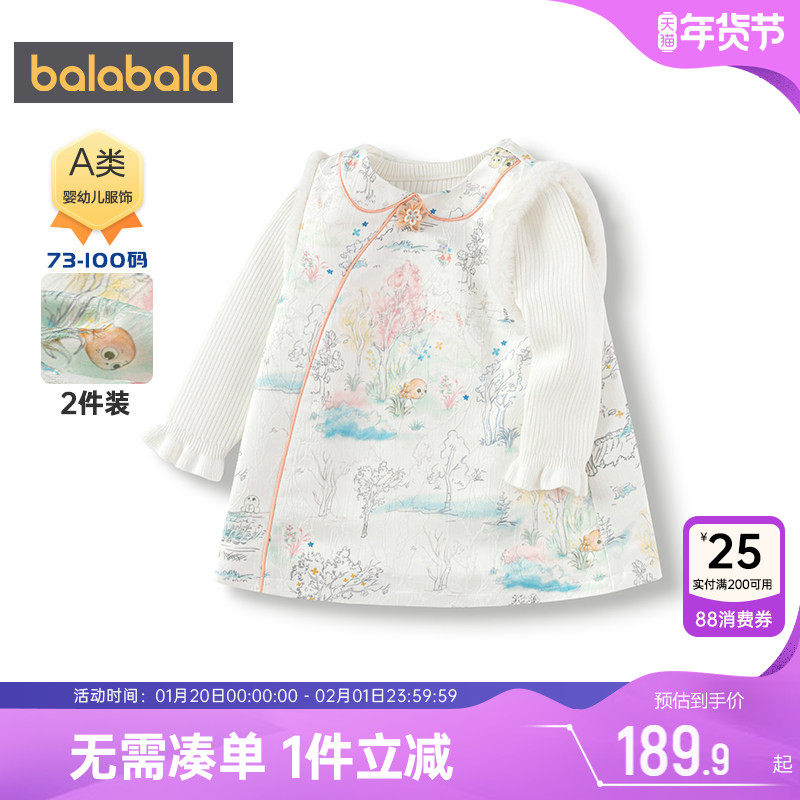 巴拉巴拉女童国风连衣裙宝宝毛衣背心裙两件套秋冬款童装汉服裙子,童装/婴儿装/亲子装,连衣裙,淘宝优惠券,粉丝福利购,淘宝优惠卷