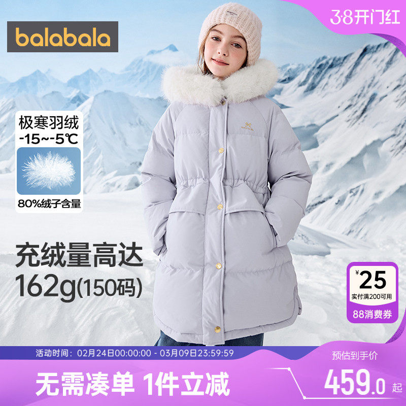 巴拉巴拉女童羽绒服中大童宝宝加厚外套冬装新款童装儿童过膝长款