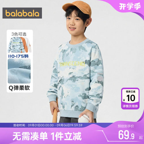 巴拉巴拉春男童打底衫卫衣中大童