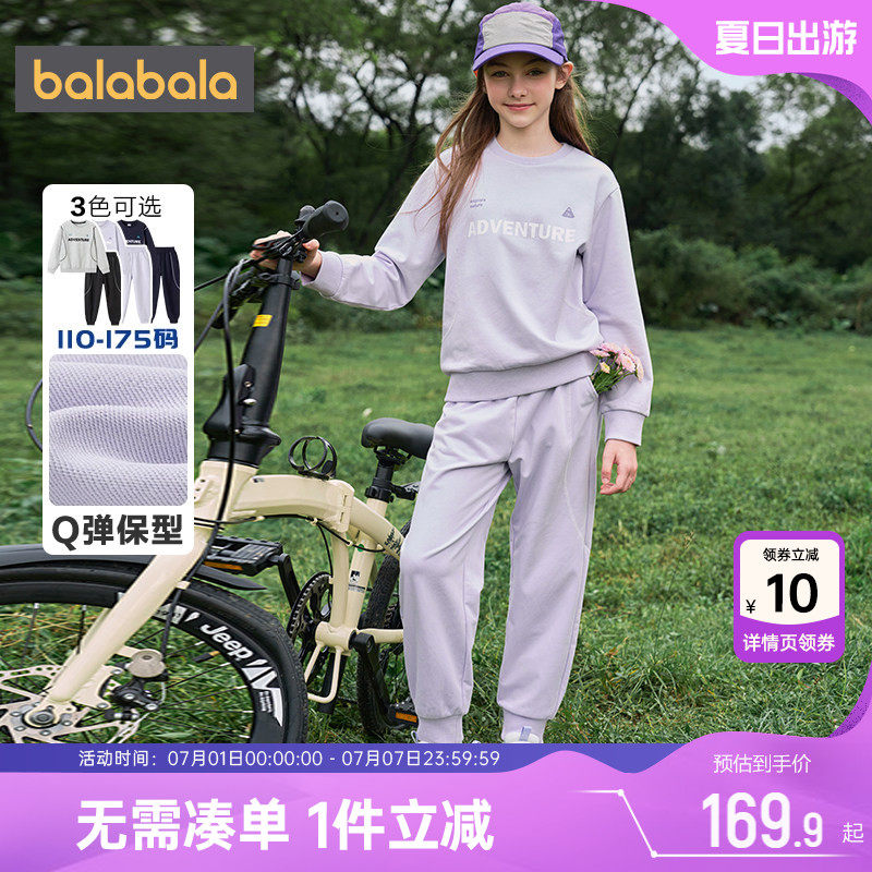 巴拉巴拉儿童运动套装男童女童卫衣春装2026新款童装中大童两件套