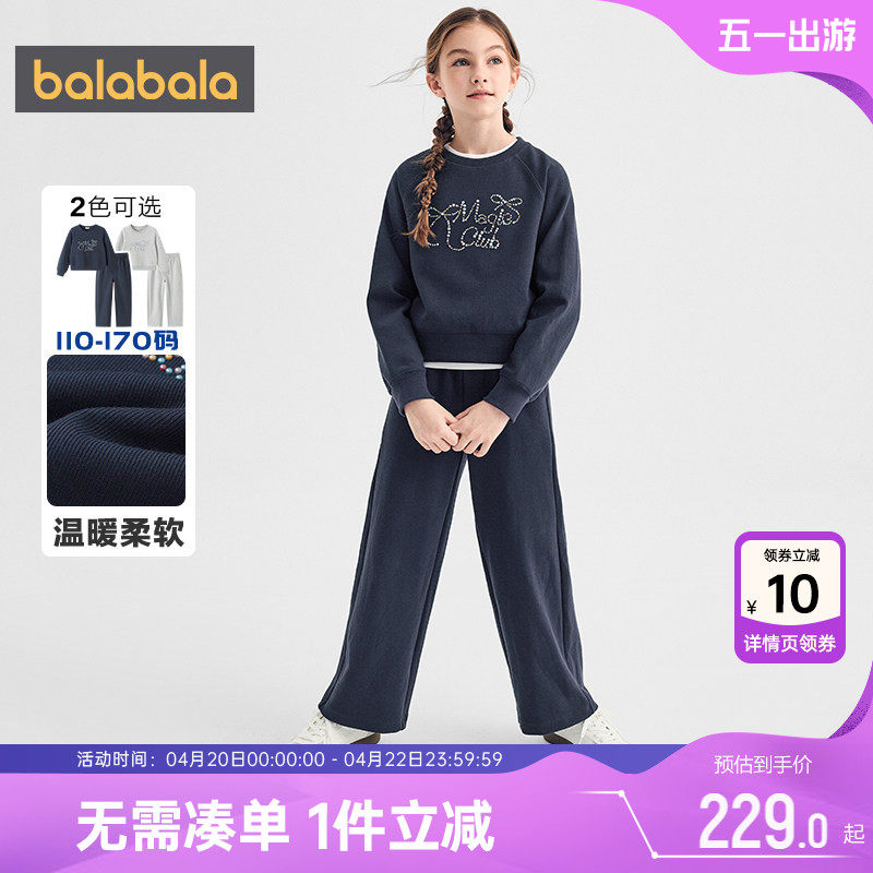 商场同款巴拉巴拉女童运动套装中大童卫衣裤子春秋款童装儿童衣服