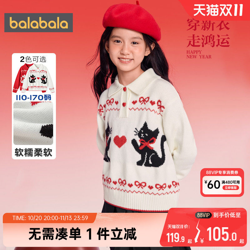 巴拉巴拉女童针织衫中大童红色毛衣秋冬季款童装儿童洋气套头打底