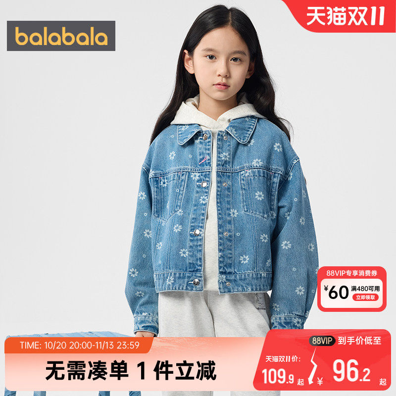 巴拉巴拉女童牛仔衣外套中大童宝宝纯棉上衣春秋季新款童装儿童潮