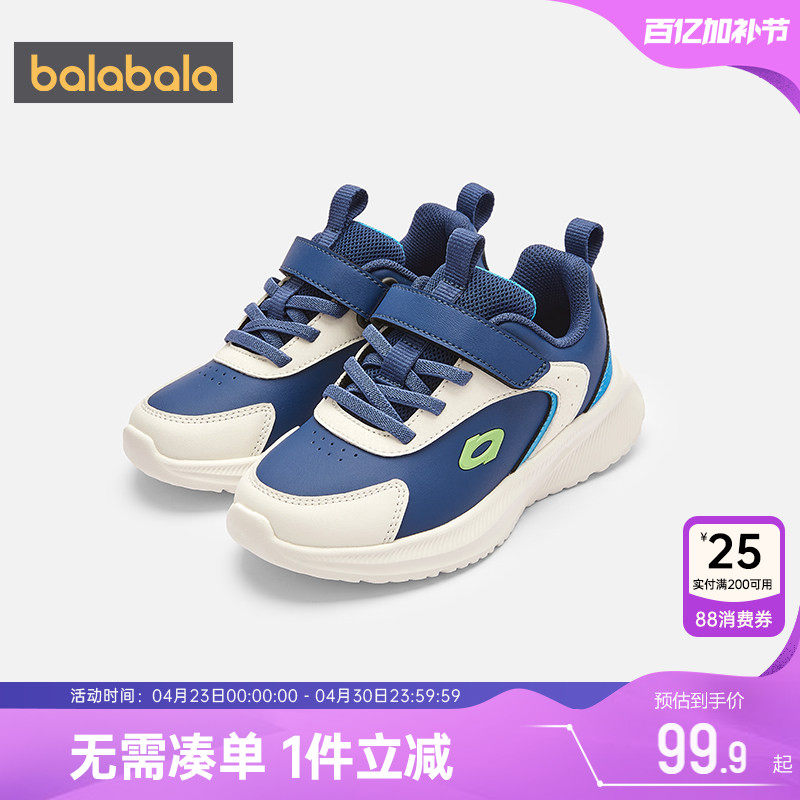 巴拉巴拉儿童运动鞋中大童透气鞋子秋冬款童鞋男童女童小白鞋宝宝