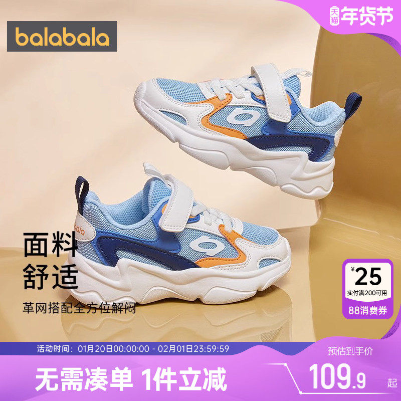 巴拉巴拉儿童运动鞋男童女童鞋子春秋季新款童鞋中大童宝宝休闲冬,童鞋/婴儿鞋/亲子鞋,运动鞋,淘宝优惠券,粉丝福利购,淘宝优惠卷