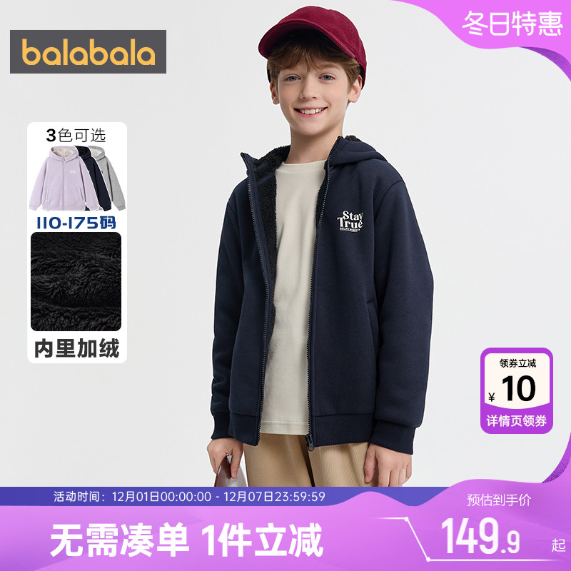 巴拉巴拉儿童外套男童女童卫衣厚