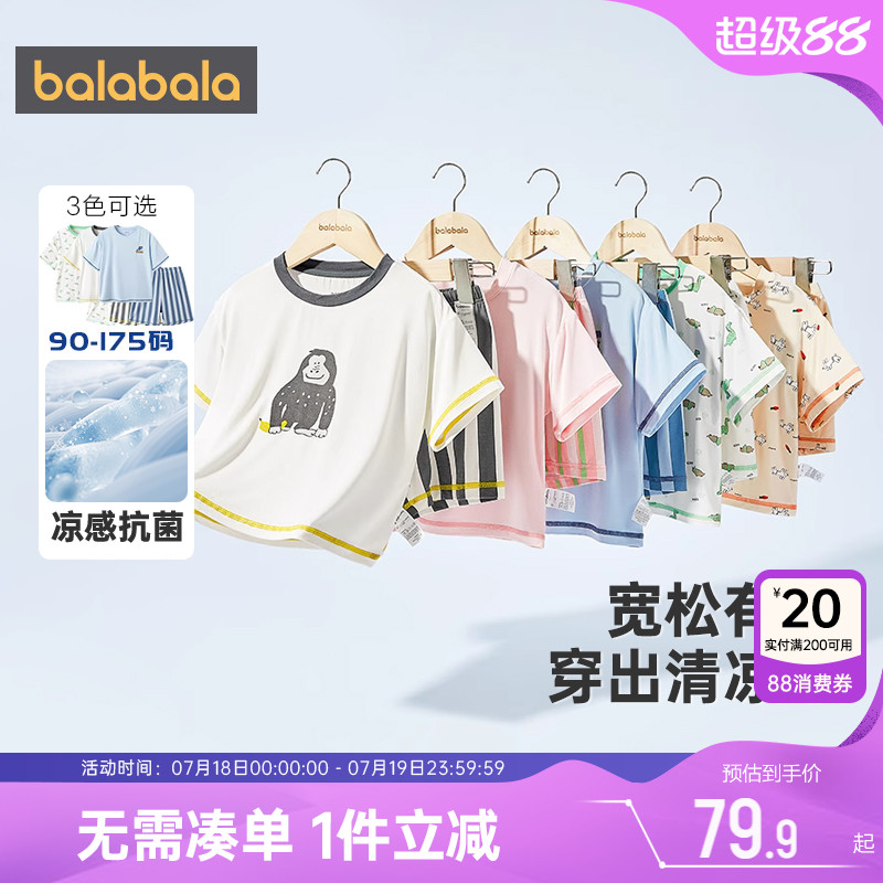 巴拉巴拉儿童睡衣套装男童女童家居服夏季中大童宝宝空调服薄款潮