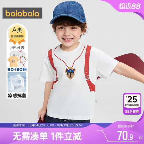 巴拉巴拉男童短袖t恤宝宝打底衫t