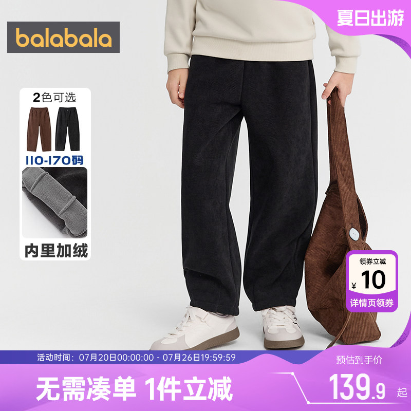 【商场同款】巴拉巴拉女童加绒裤子中大童运动裤秋冬款童装长裤厚
