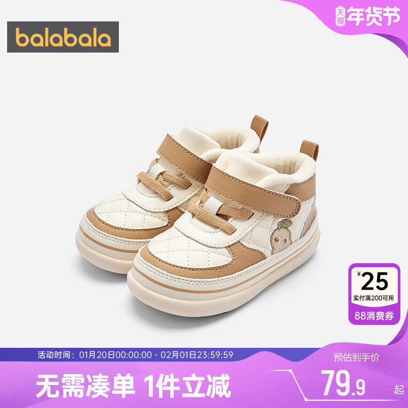 巴拉巴拉男童学步鞋婴儿宝宝加绒鞋子冬季新款童鞋儿童运动鞋棉鞋,童鞋/婴儿鞋/亲子鞋,学步鞋,淘宝优惠券,粉丝福利购,淘宝优惠卷