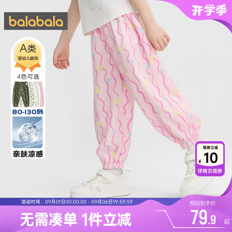巴拉巴拉儿童裤子男童女童防蚊裤图片