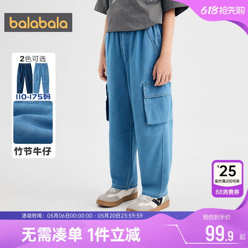 巴拉巴拉男童牛仔裤中大童裤子夏