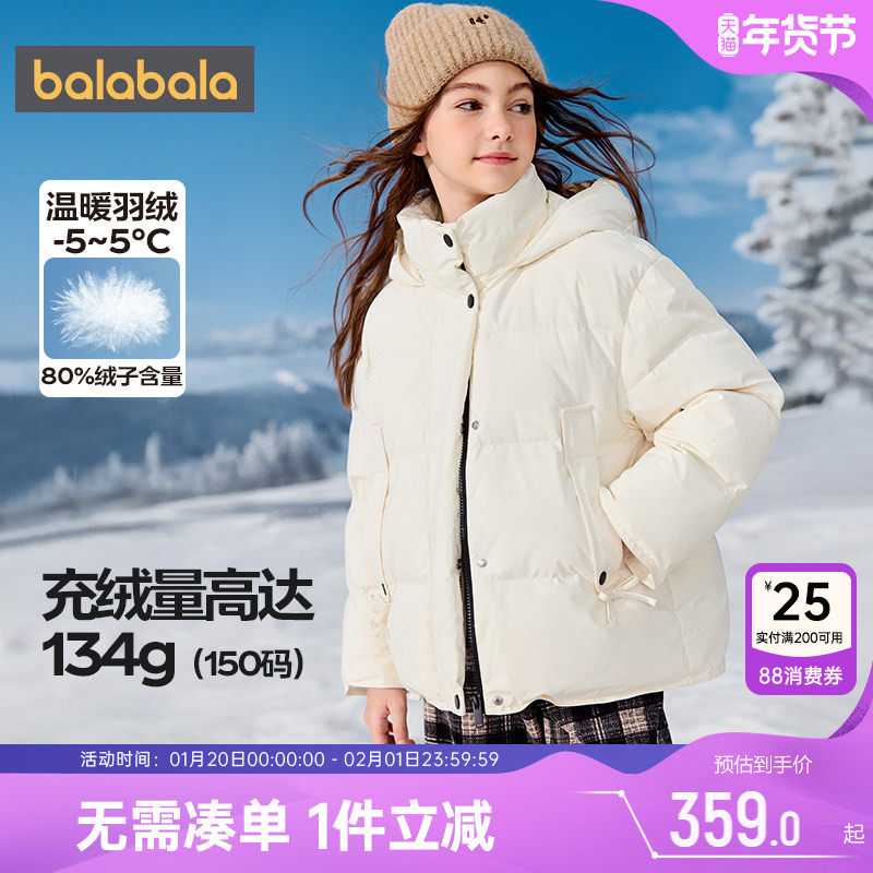 巴拉巴拉女童羽绒服中大童宝宝洋气外套冬装新款童装儿童加厚连帽,童装/婴儿装/亲子装,羽绒服,淘宝优惠券,粉丝福利购,淘宝优惠卷