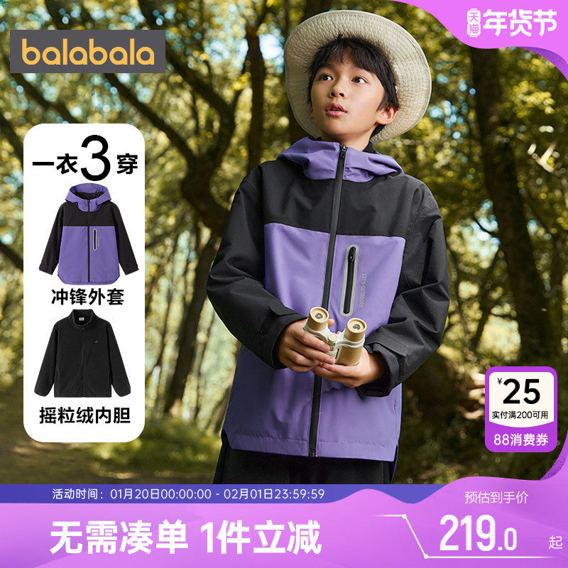 巴拉巴拉儿童冲锋衣男童女童外套三合一加绒春秋款童装中大童宝宝,童装/婴儿装/亲子装,儿童冲锋衣,淘宝优惠券,粉丝福利购,淘宝优惠卷