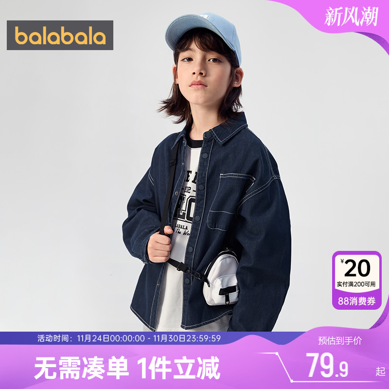巴拉巴拉男童牛仔衬衫儿童衬衣春秋装新款衣服中大童长袖上衣外套