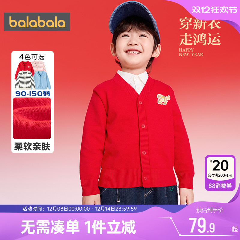 巴拉巴拉男童女童新年款毛衣开衫