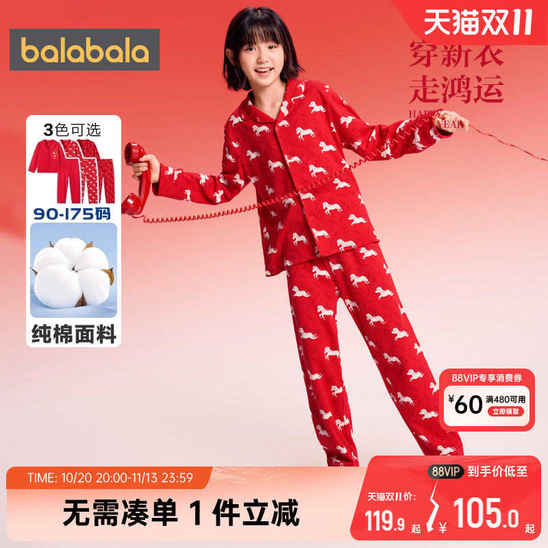 巴拉巴拉儿童睡衣套装男童女童红色纯棉家居服秋冬款童装大童宝宝