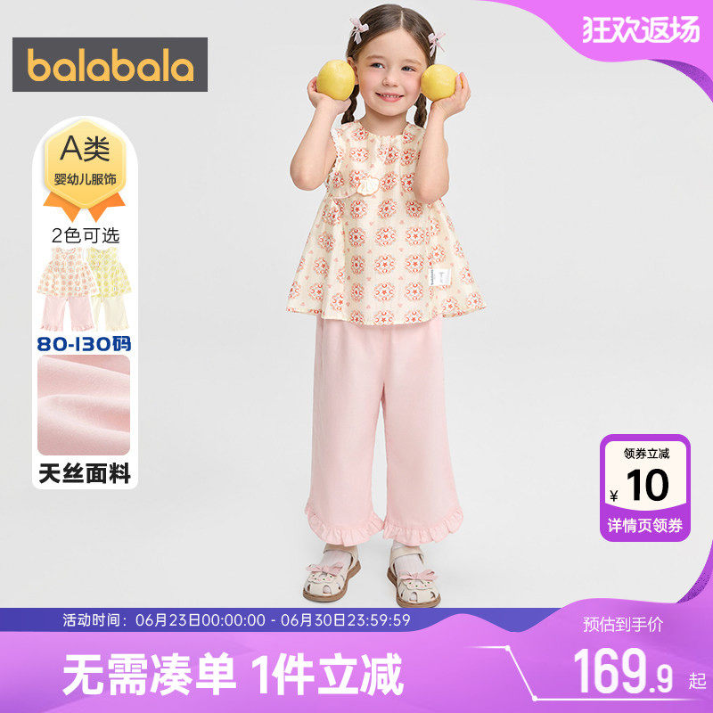 巴拉巴拉女童背心公主套装两件套