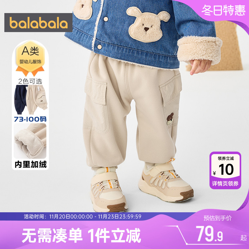 巴拉巴拉男童加绒裤子宝宝工装裤
