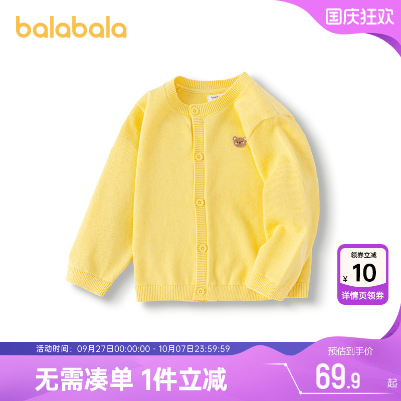 巴拉巴拉纯棉毛衣宝宝针织衫外套