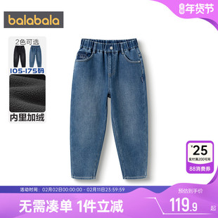巴拉巴拉男童牛仔裤中大童宝宝加绒裤子秋冬新款童装儿童萝卜裤厚